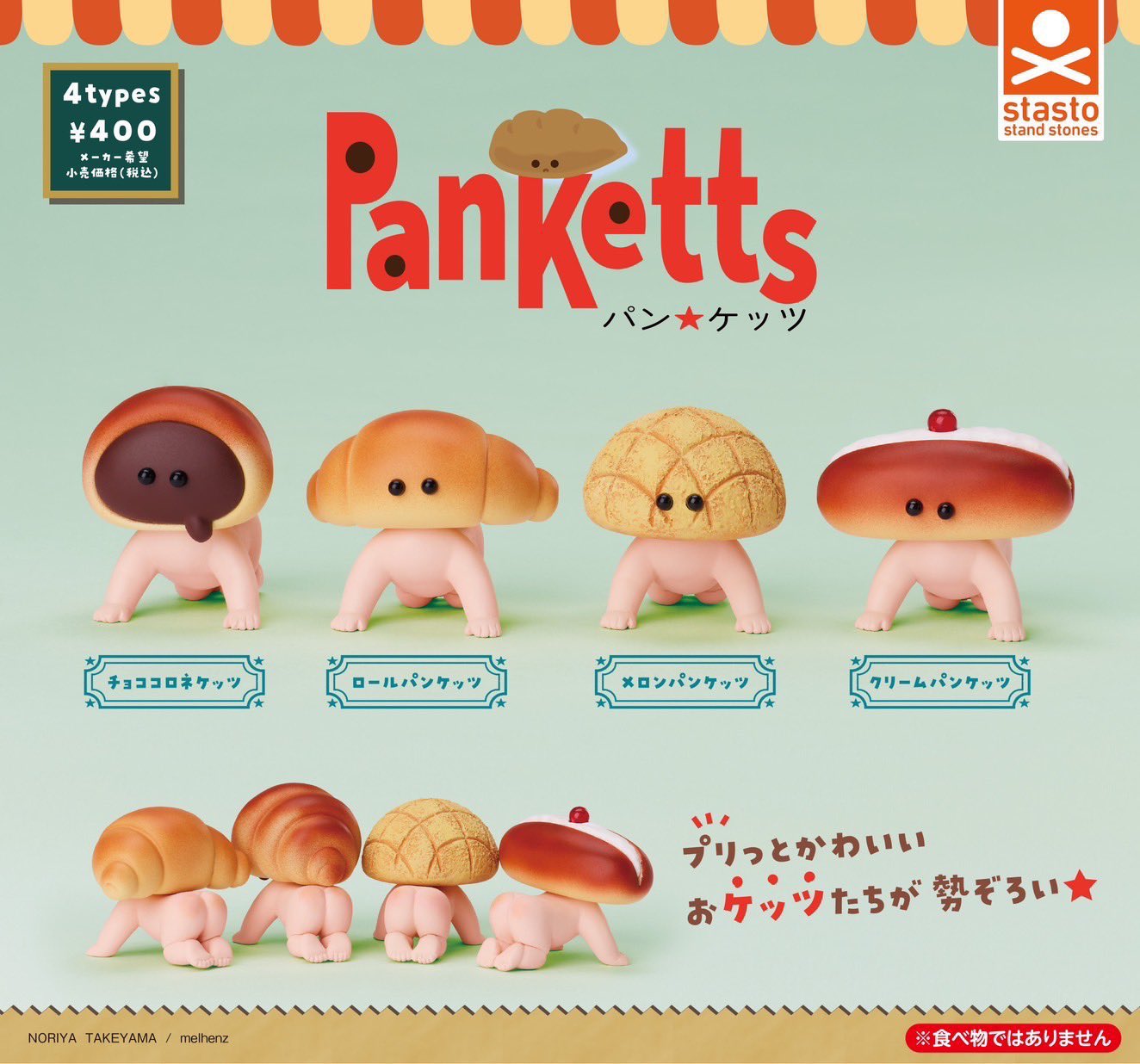 Stasto capsule jouets drôle Pa - Baby Food In Japan avis et prix