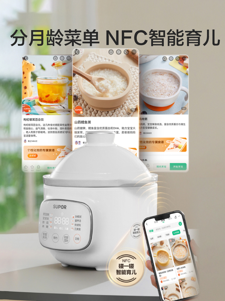 Supor bébé pot de nourriture c - Baby Food Stew avis et prix