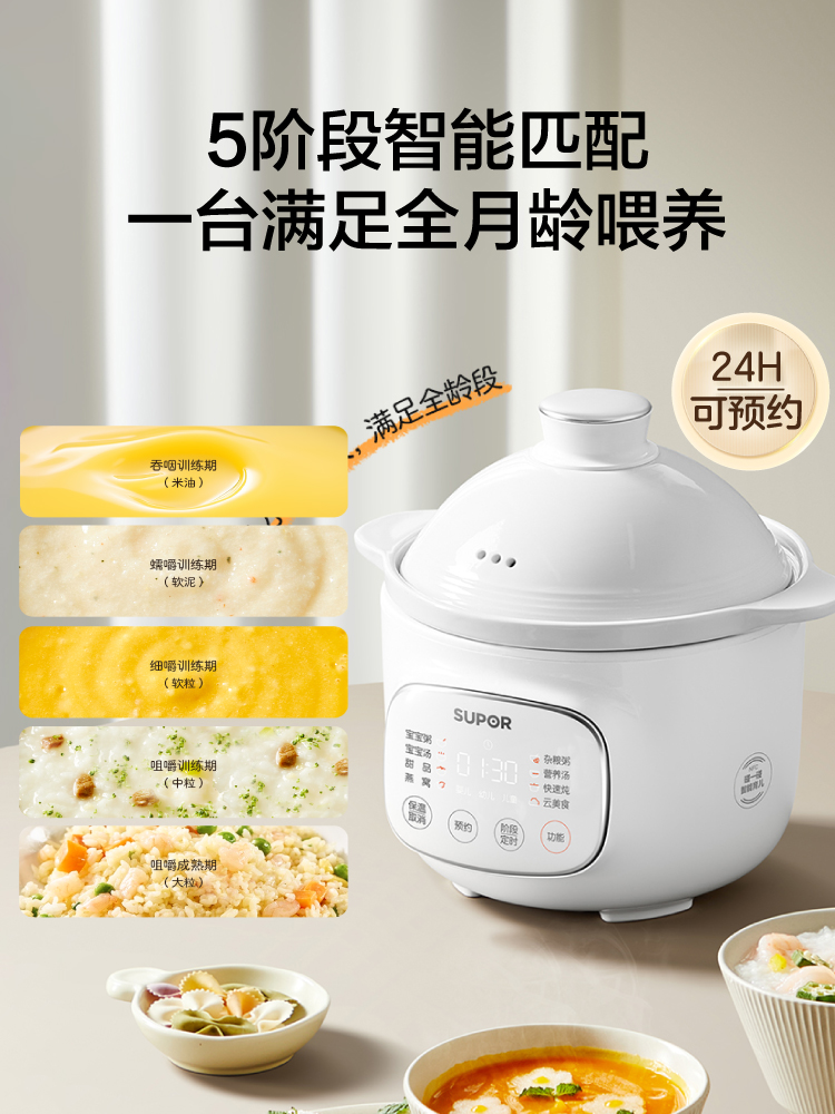 Supor bébé pot de nourriture c - Baby Food Stew avis et prix