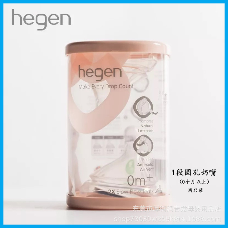Hegen biberons bouteille origi - Baby Food Jars With Lids avis et prix