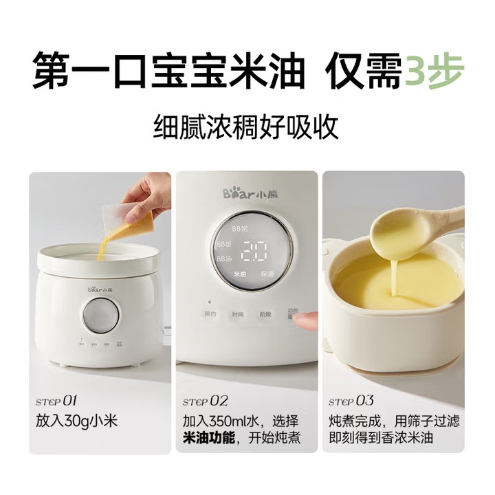 Ours bébé cuiseur alimentaire  - Baby Food Stew avis et prix