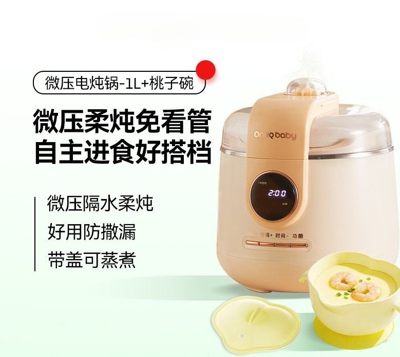 Mijoteuse micro-piezélectrique - Baby Food Stew avis et prix